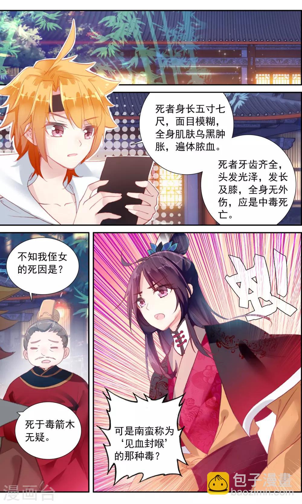 第40话 无形-第40话