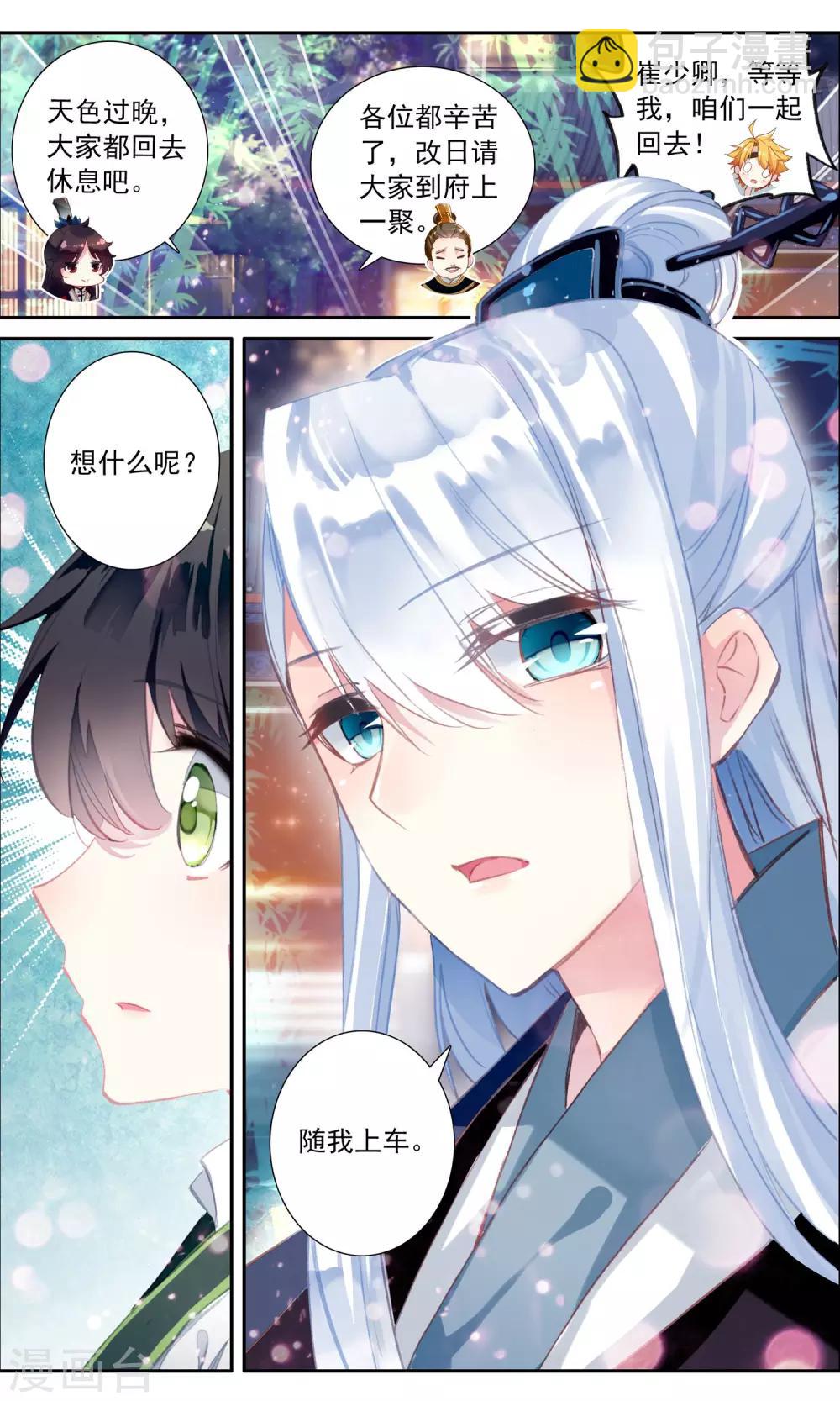 第40话 无形-第40话
