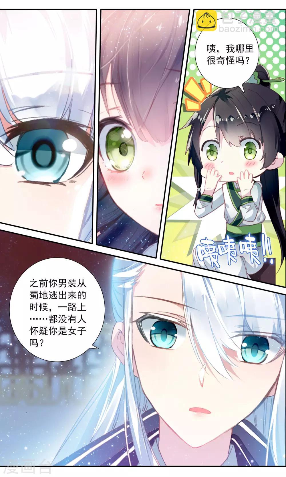 第40话 无形-第40话