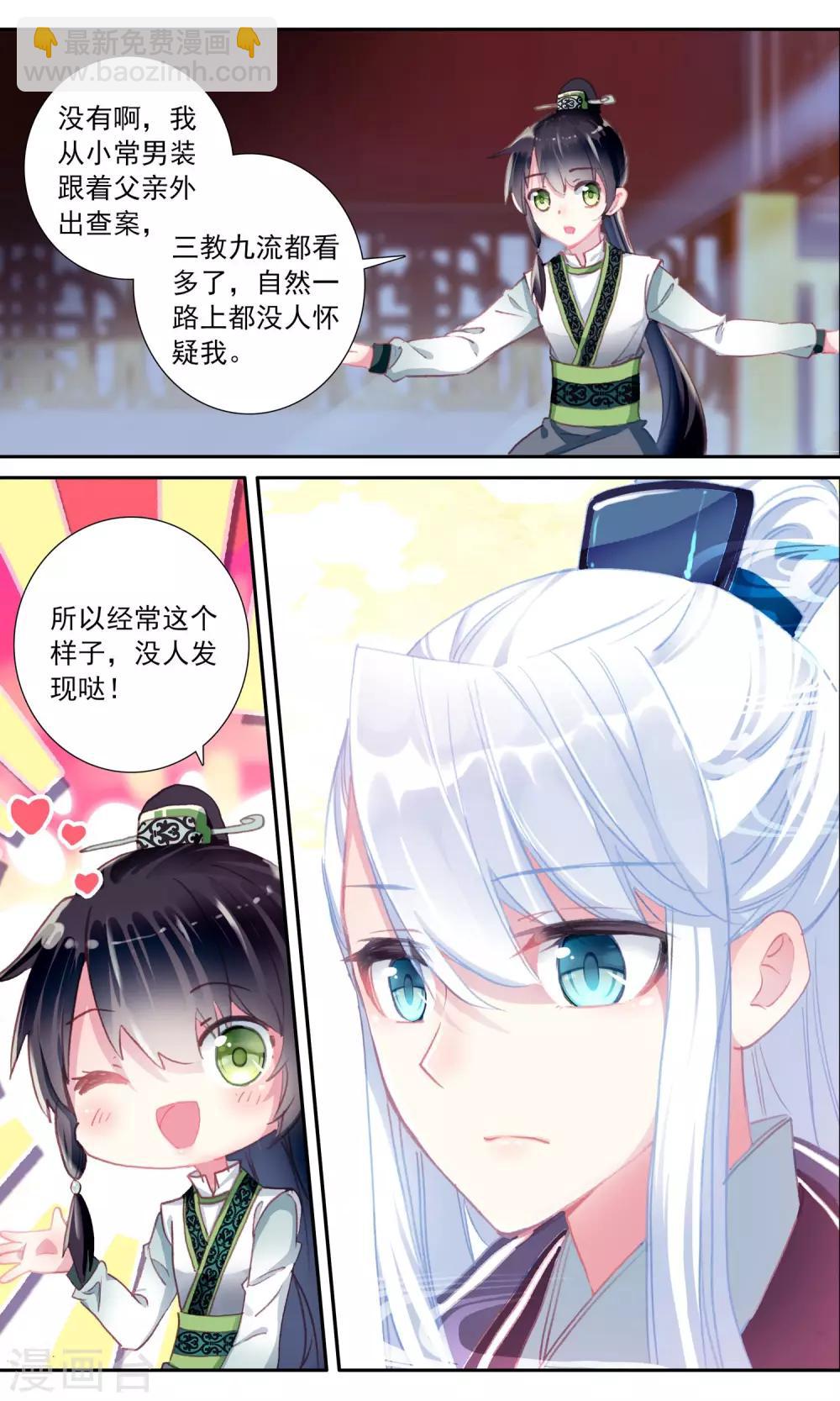 第40话 无形-第40话