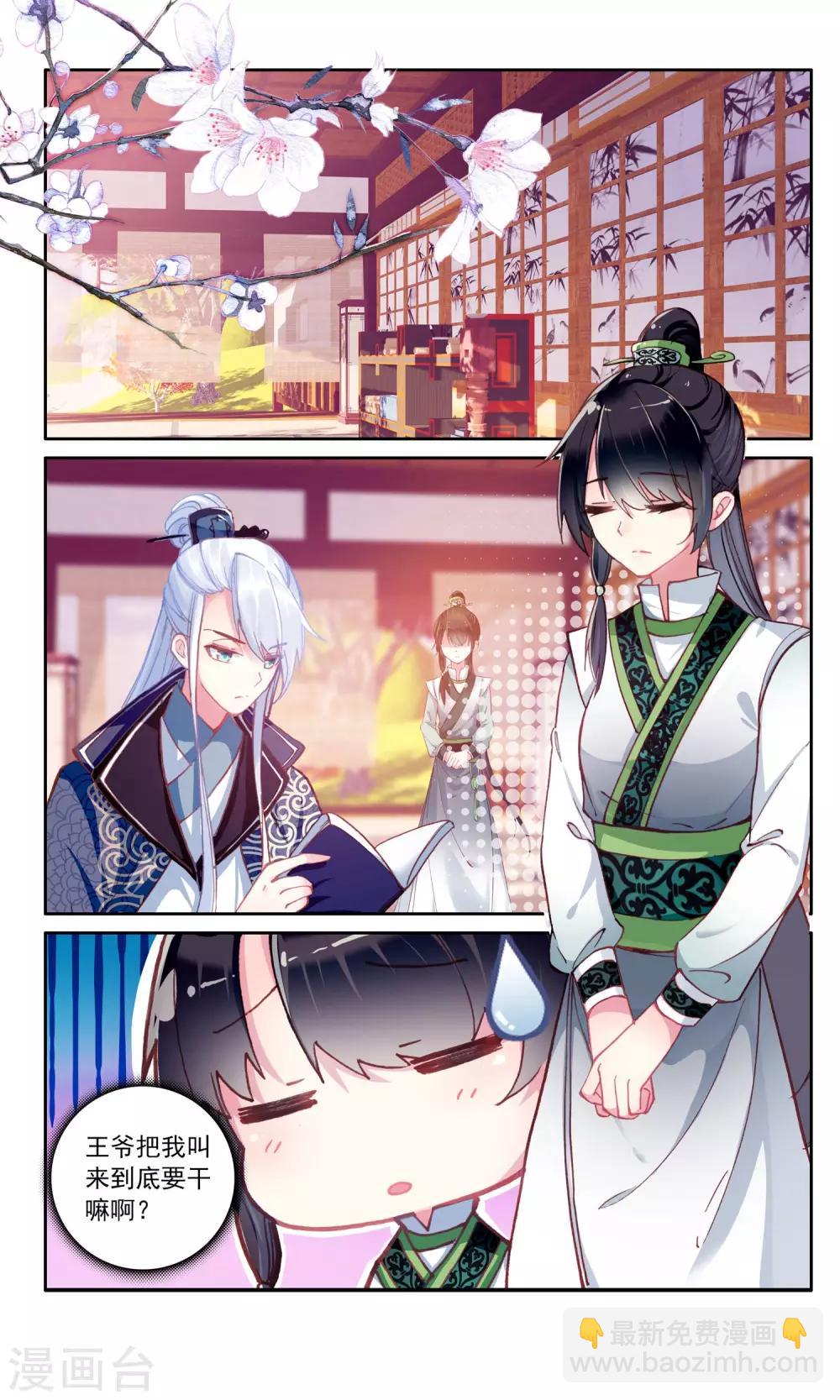 第44话 月银-第44话