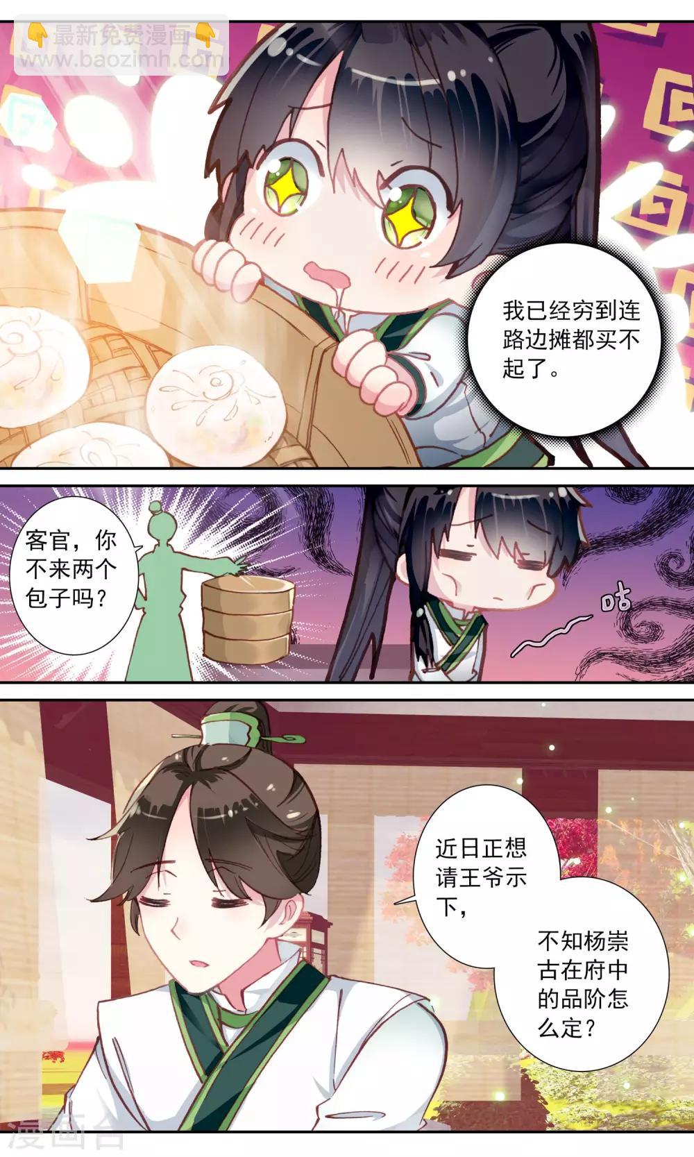 第44话 月银-第44话