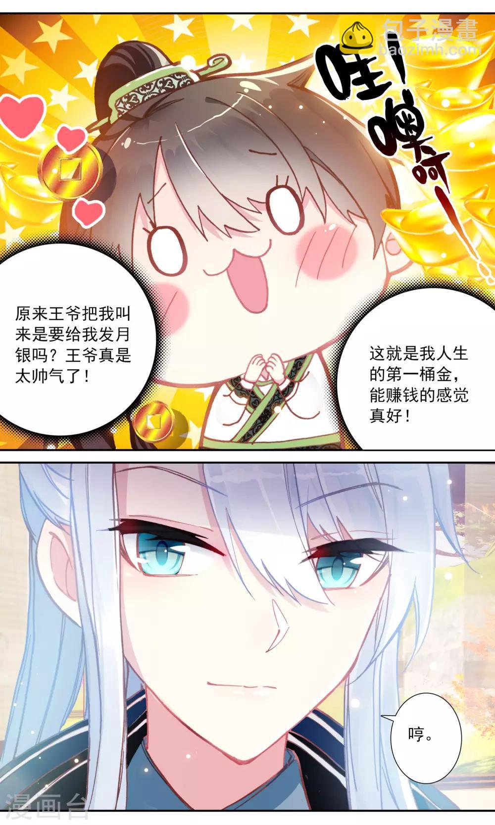 第44话 月银-第44话