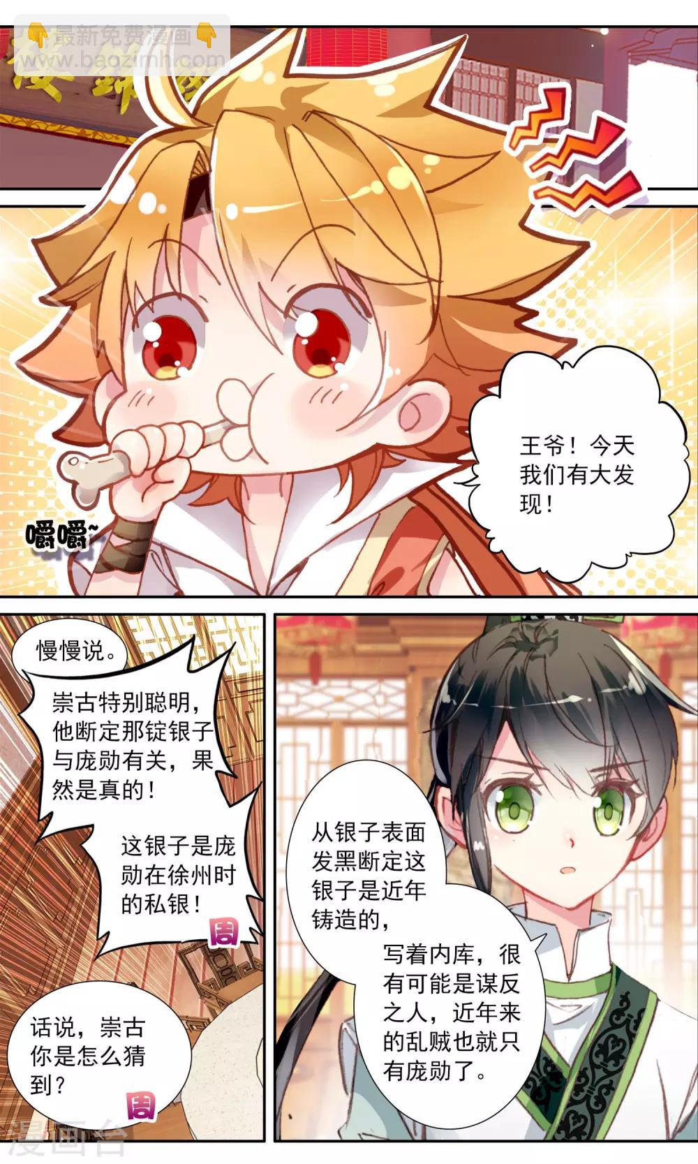 第44话 月银-第44话