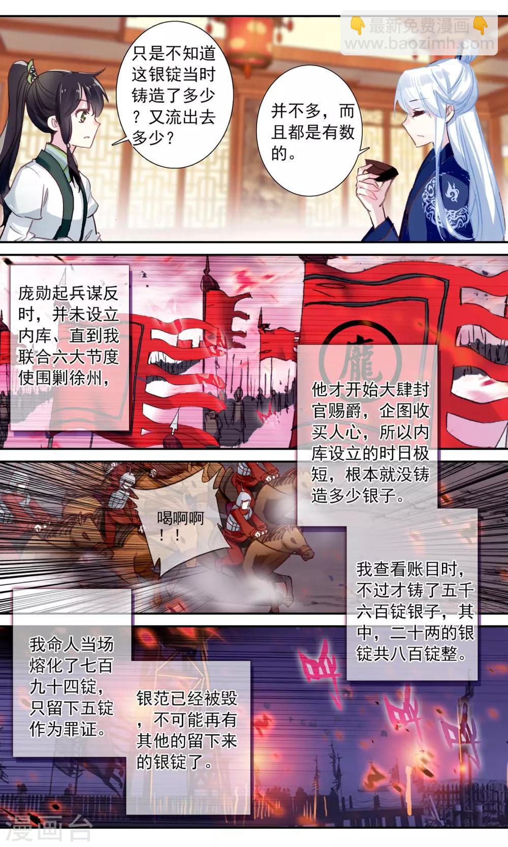第44话 月银-第44话