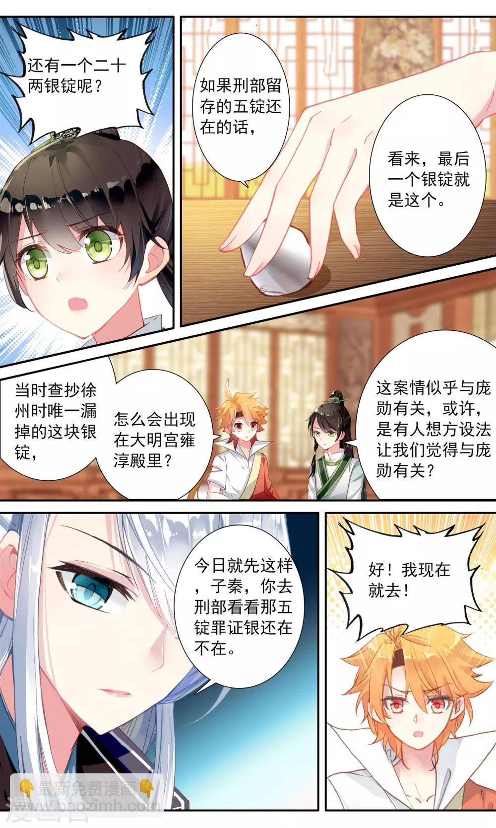 第44话 月银-第44话