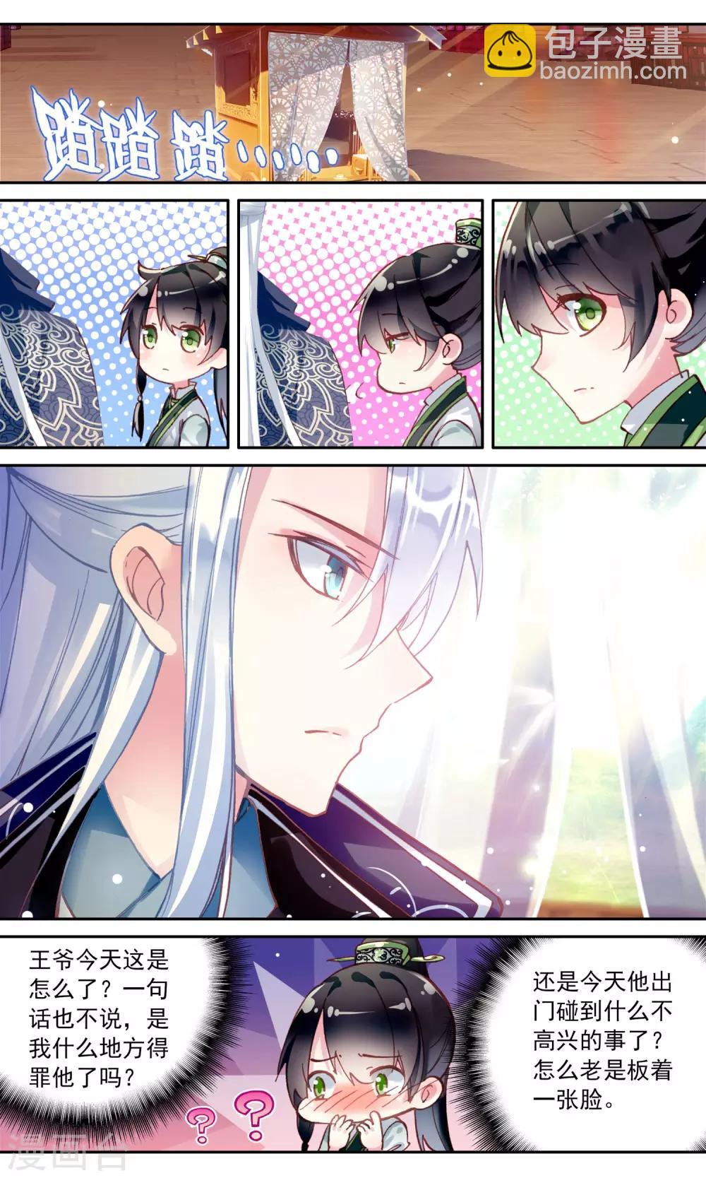 第44话 月银-第44话
