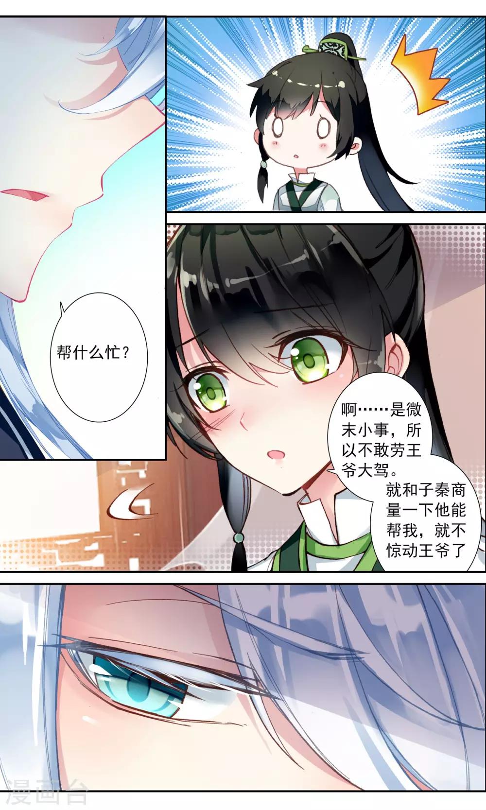 第44话 月银-第44话