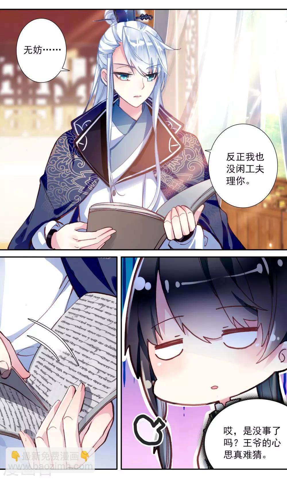 第44话 月银-第44话
