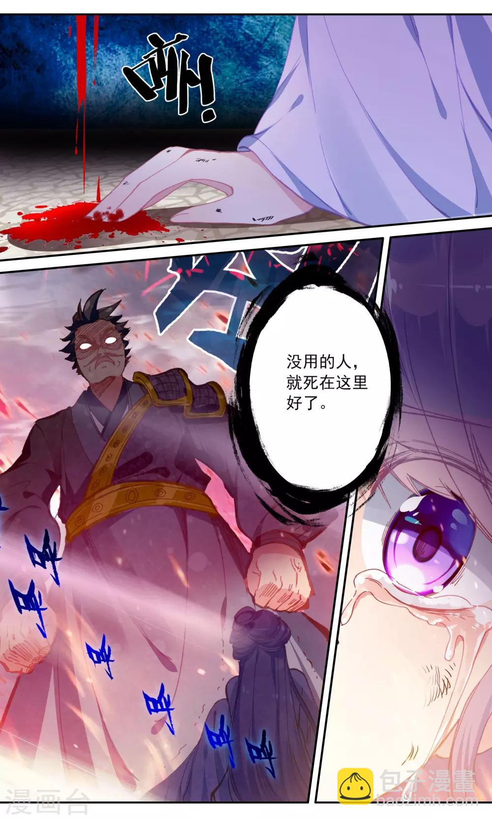 第46话 三年前-第46话