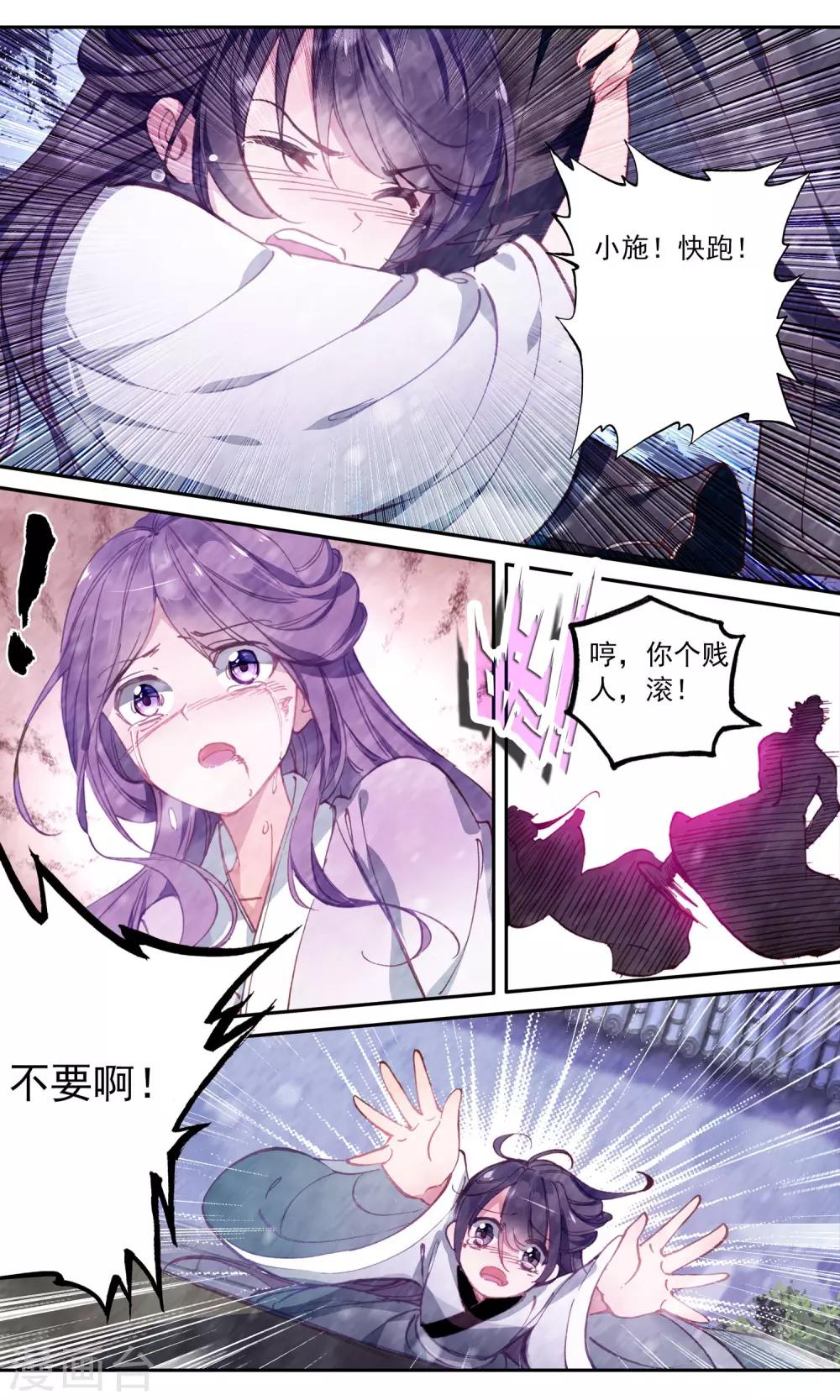 第46话 三年前-第46话