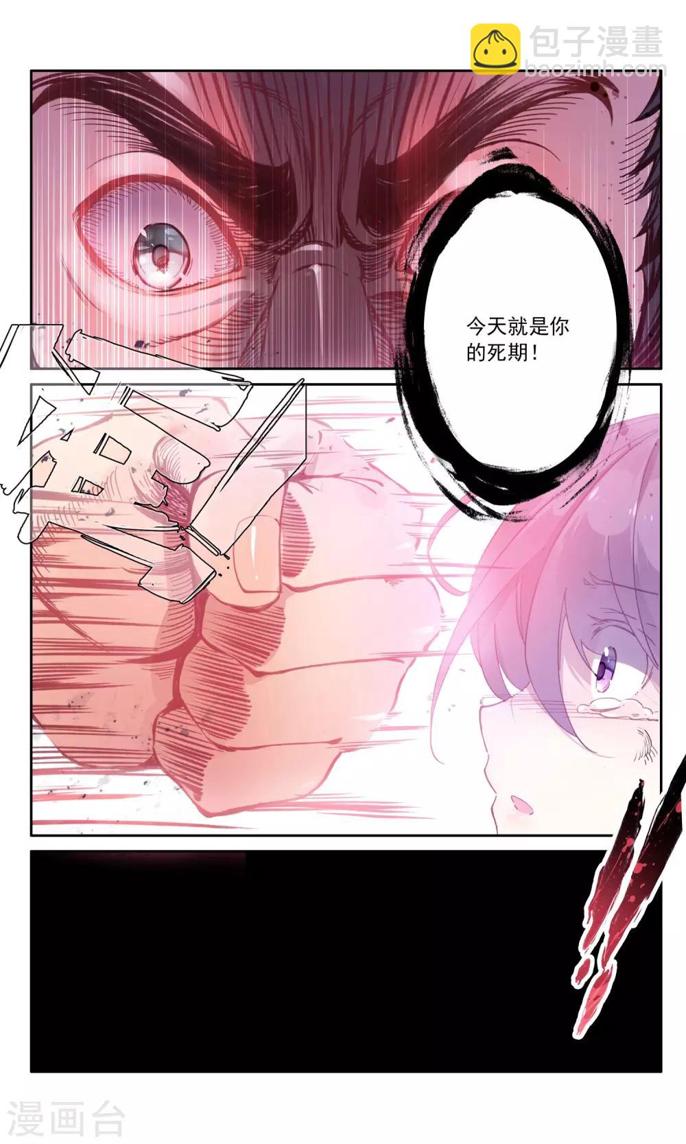 第46话 三年前-第46话