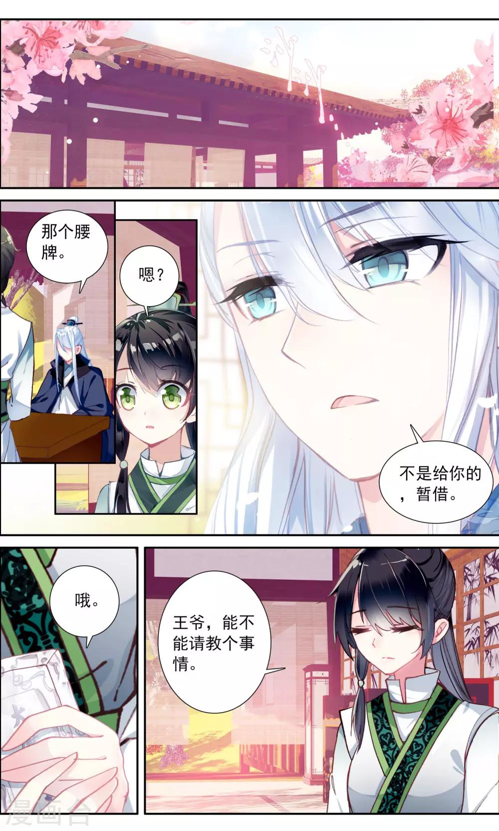 第46话 三年前-第46话