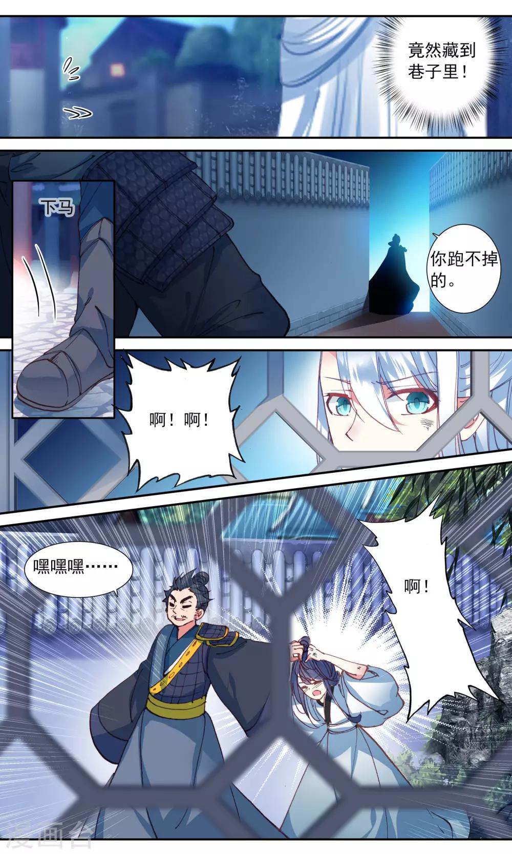 第46话 三年前-第46话