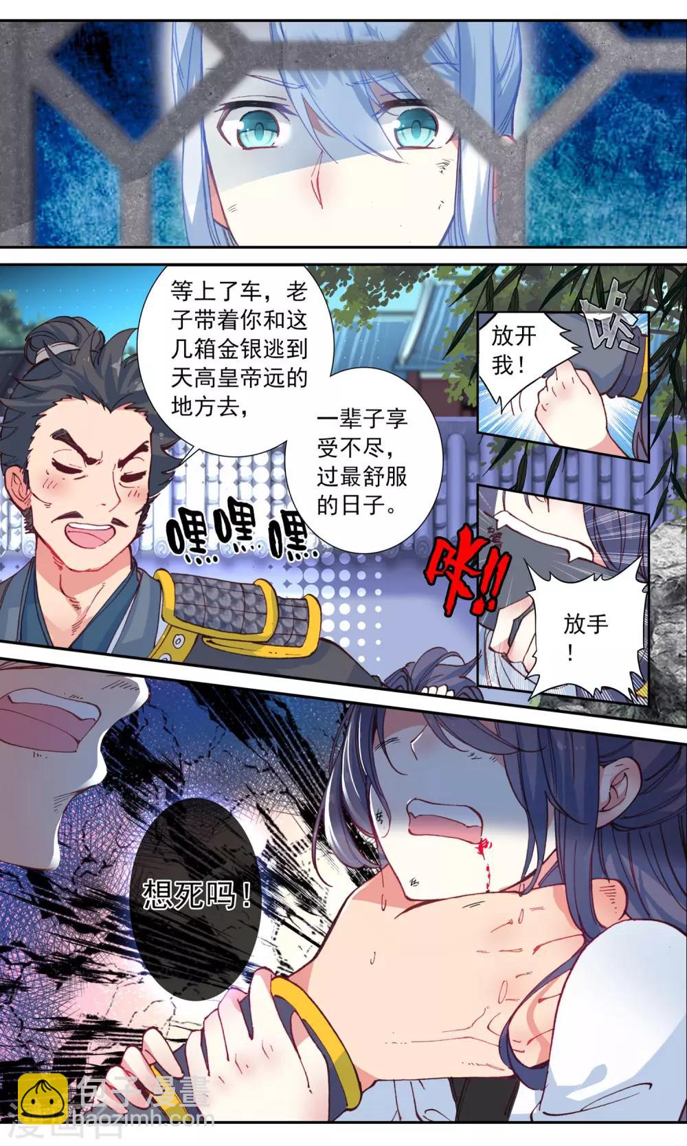 第46话 三年前-第46话