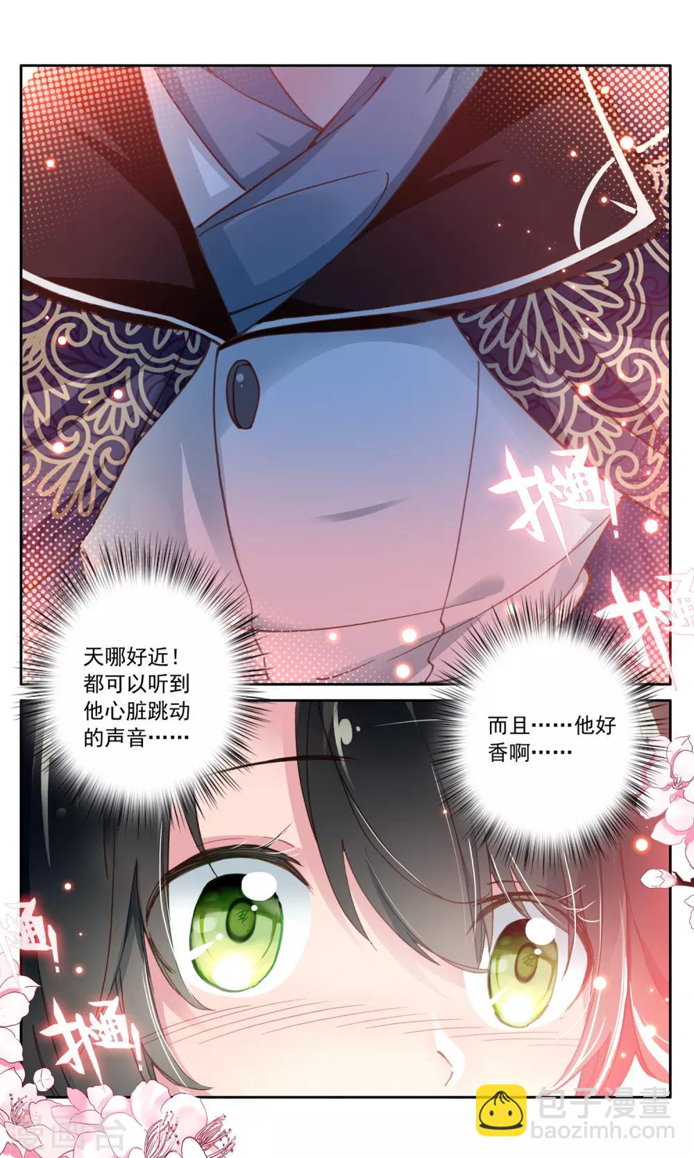第48话 发簪的关联-第48话