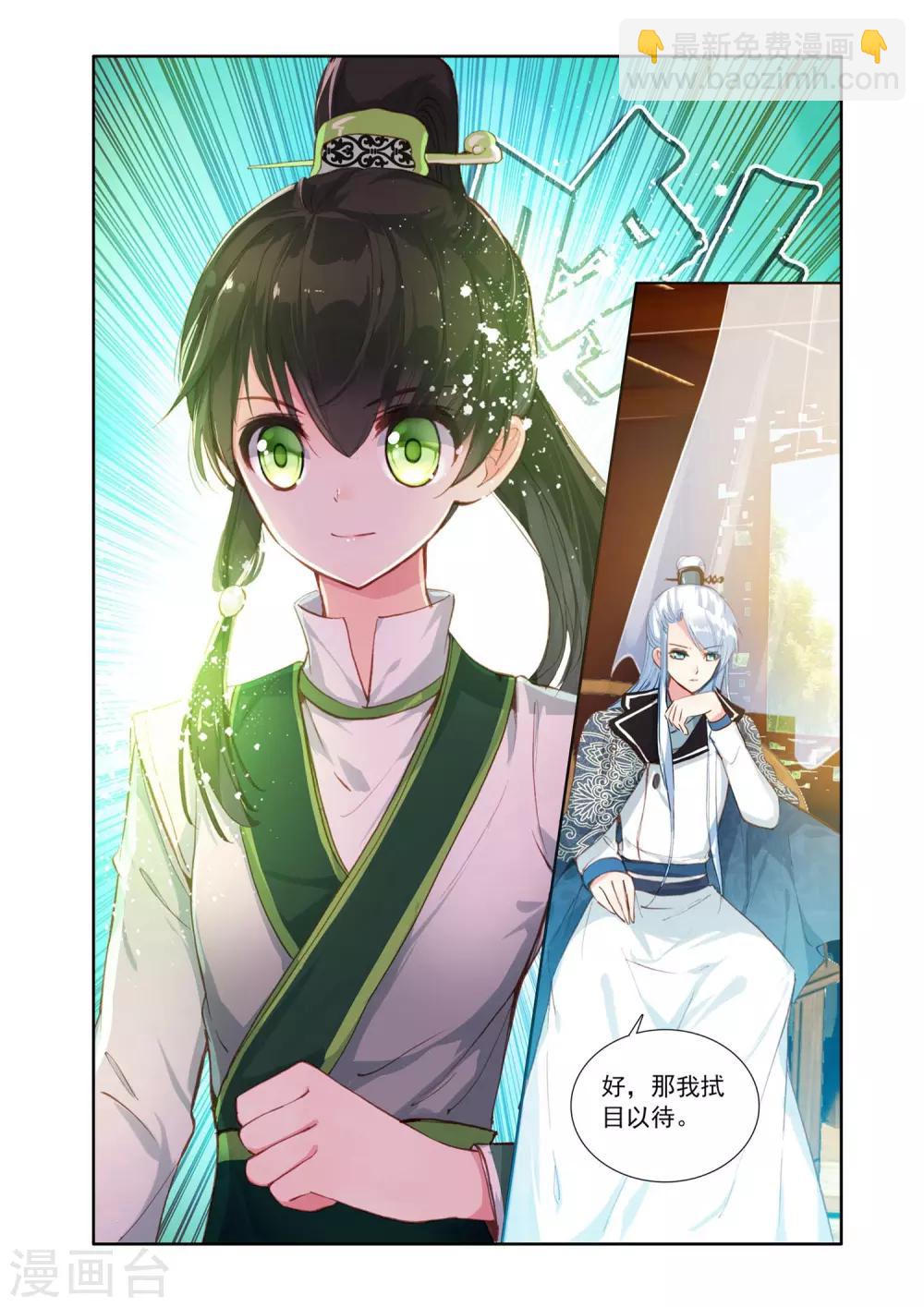 第6话 破解四方案-第6话