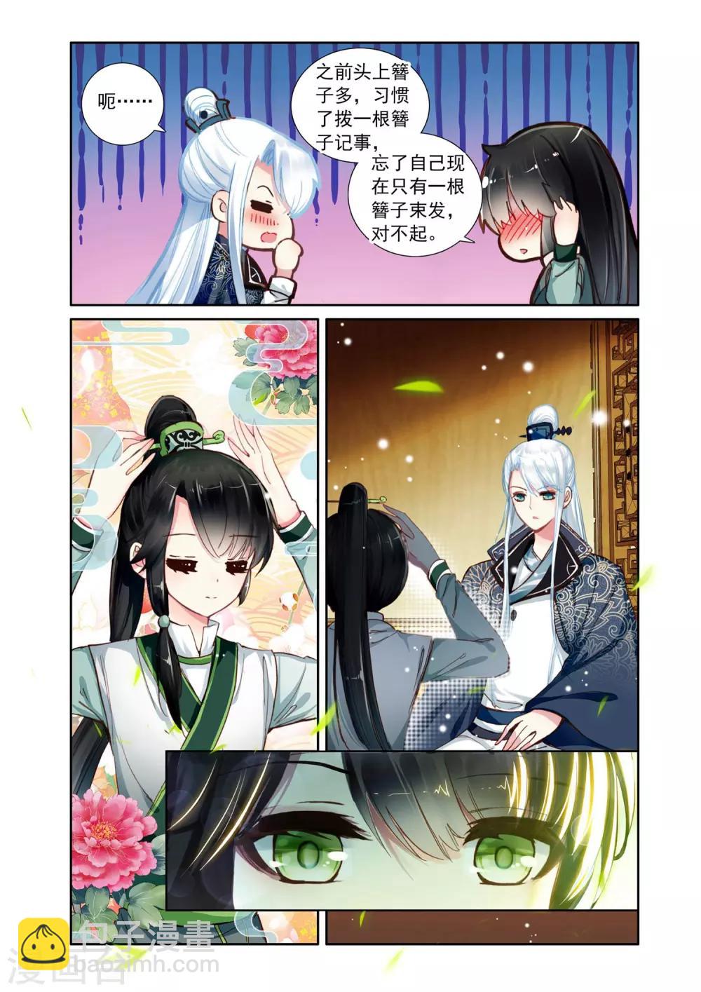 第6话 破解四方案-第6话