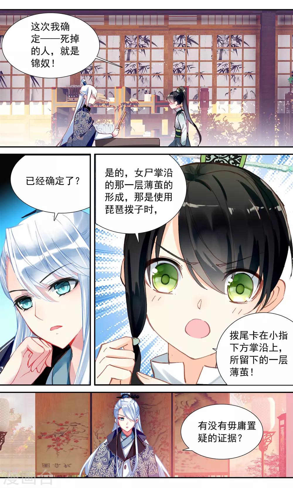 第52话 寻找证据-第52话