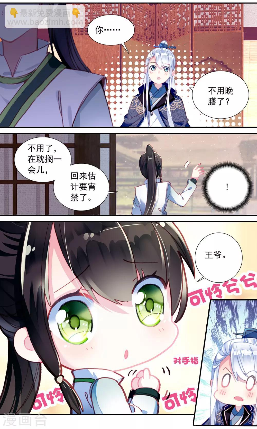 第52话 寻找证据-第52话