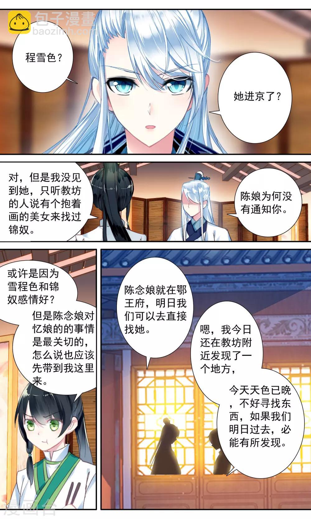 第54话 王家的目的-第54话