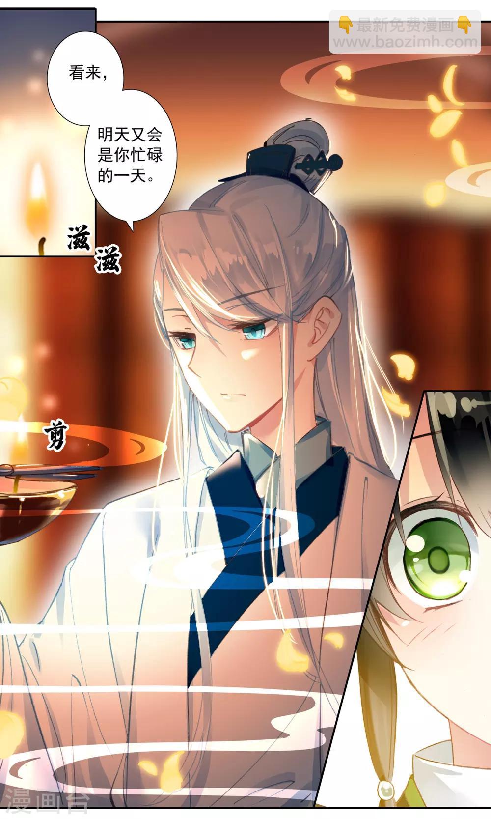 第54话 王家的目的-第54话