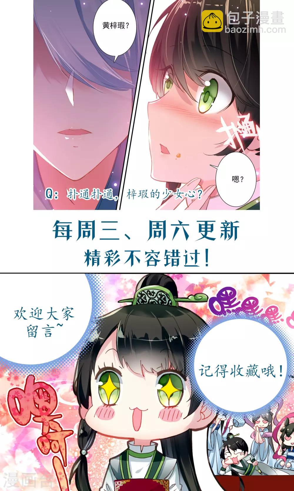 第54话 王家的目的-第54话