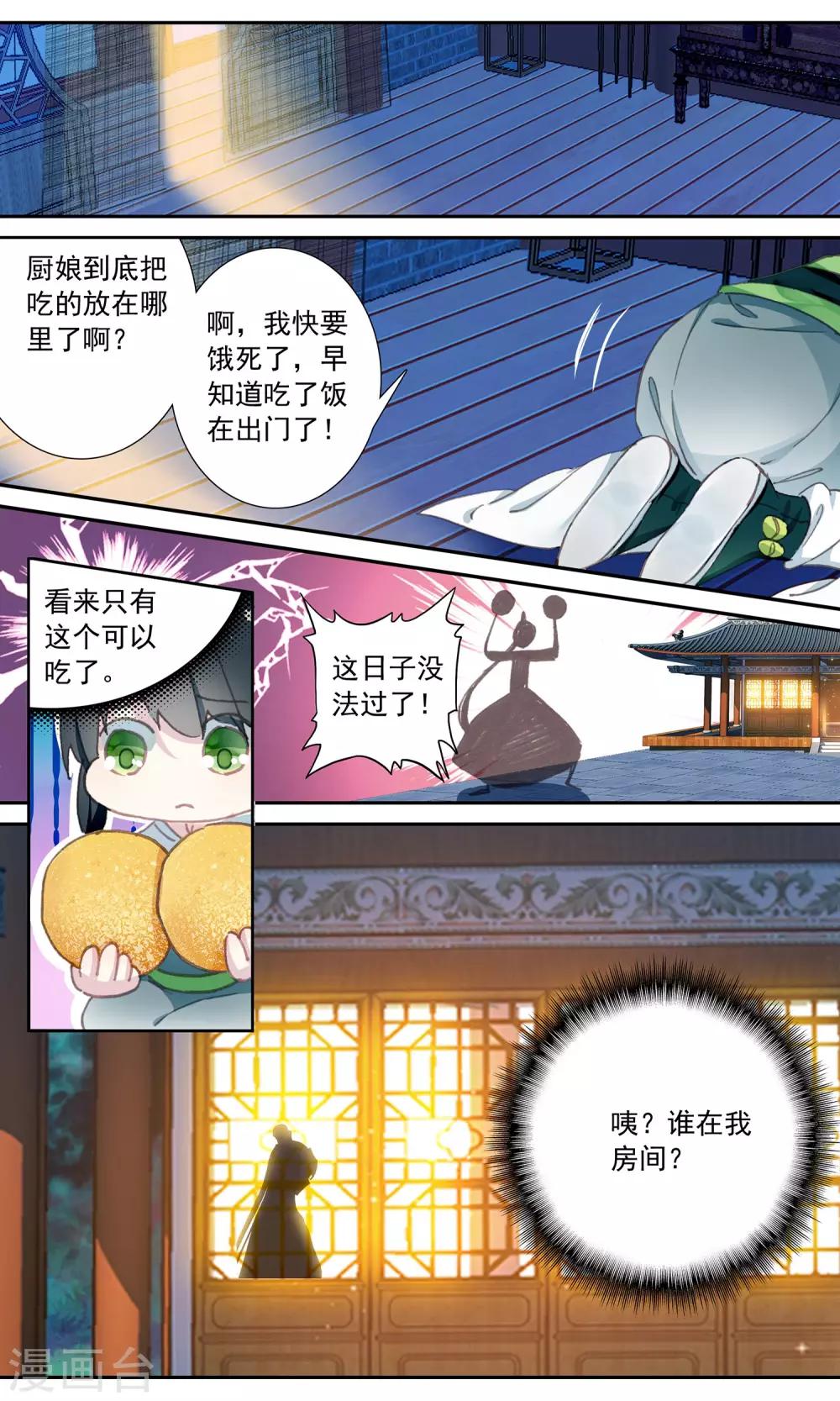 第54话 王家的目的-第54话