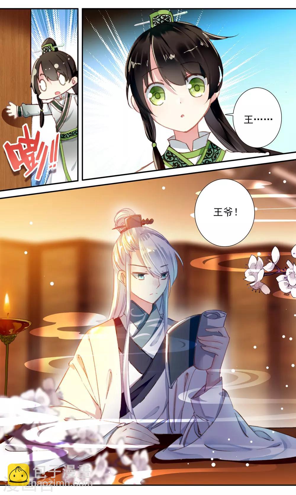 第54话 王家的目的-第54话