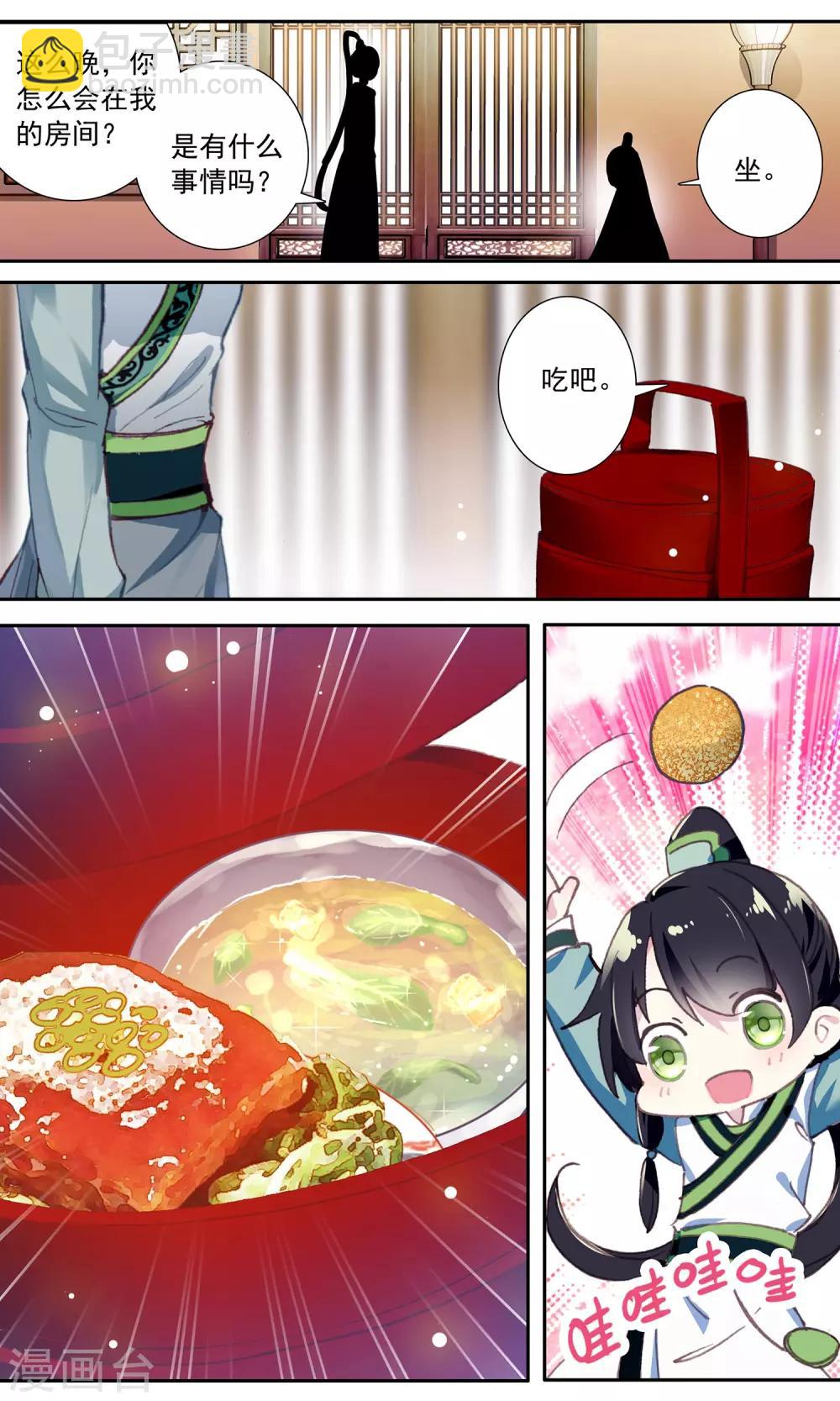 第54话 王家的目的-第54话