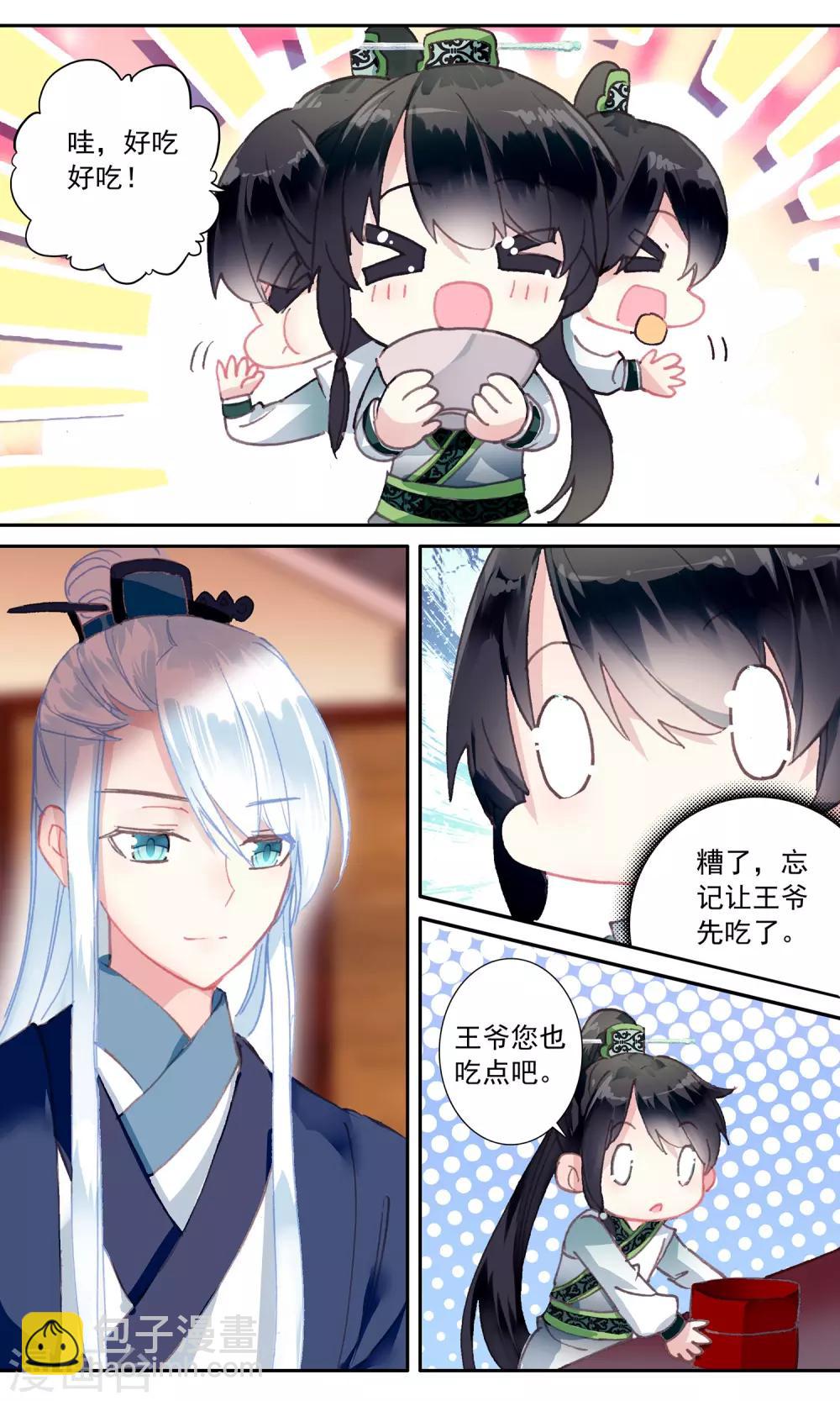 第54话 王家的目的-第54话