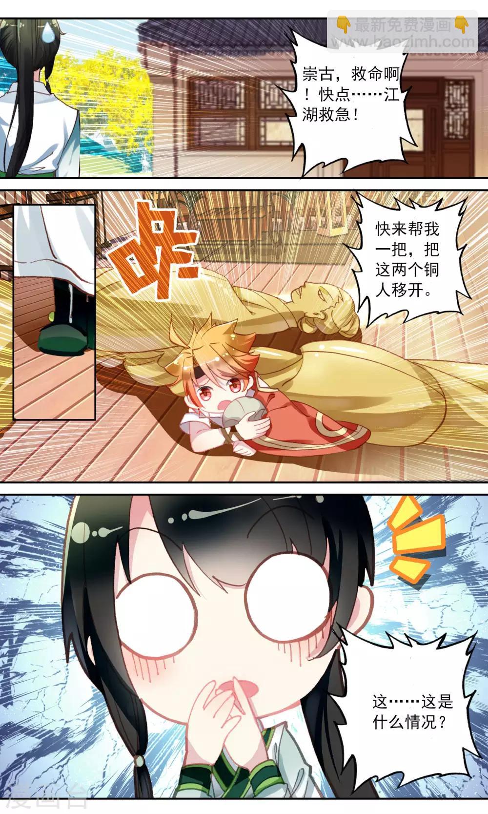 第56话 变戏法-第56话