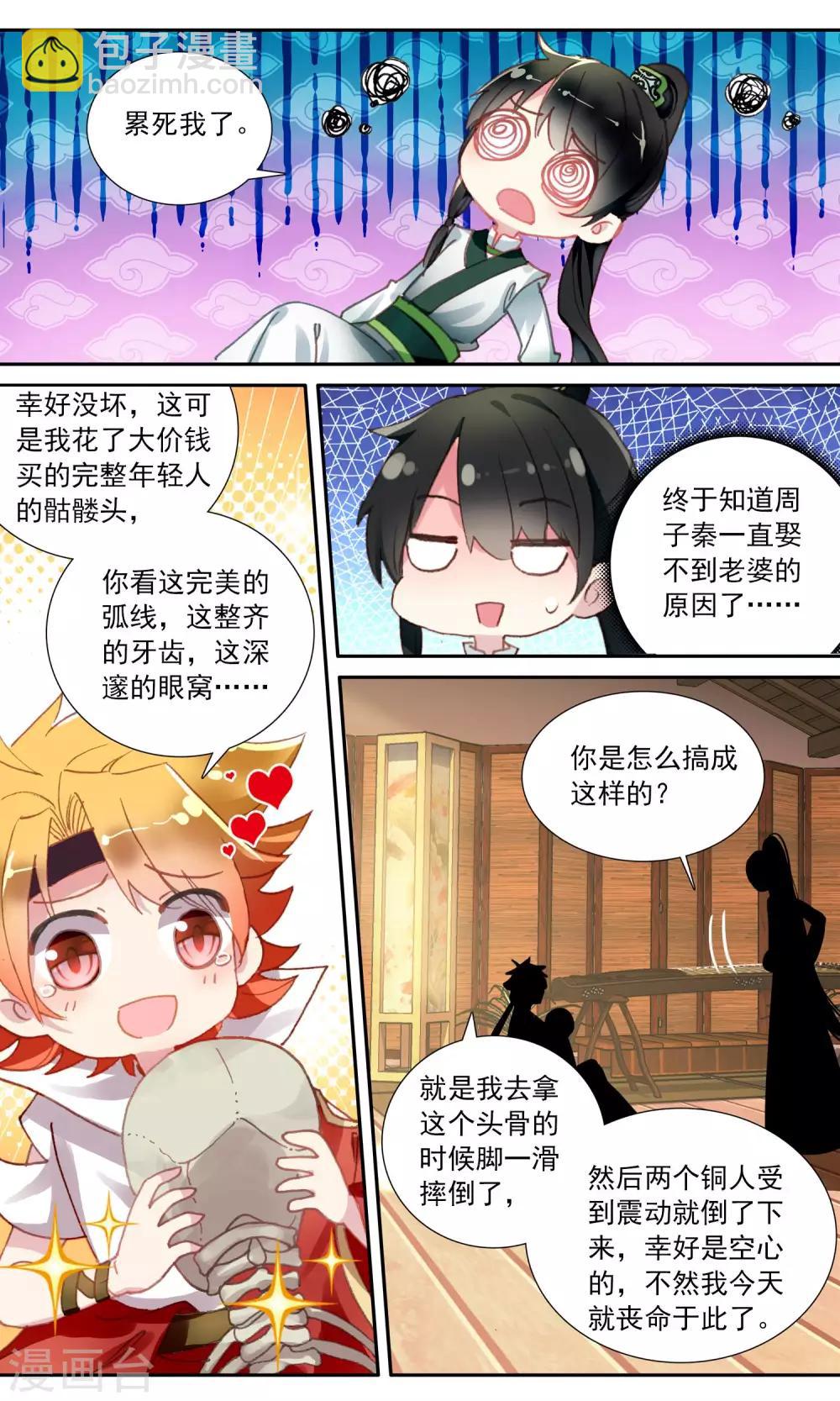 第56话 变戏法-第56话