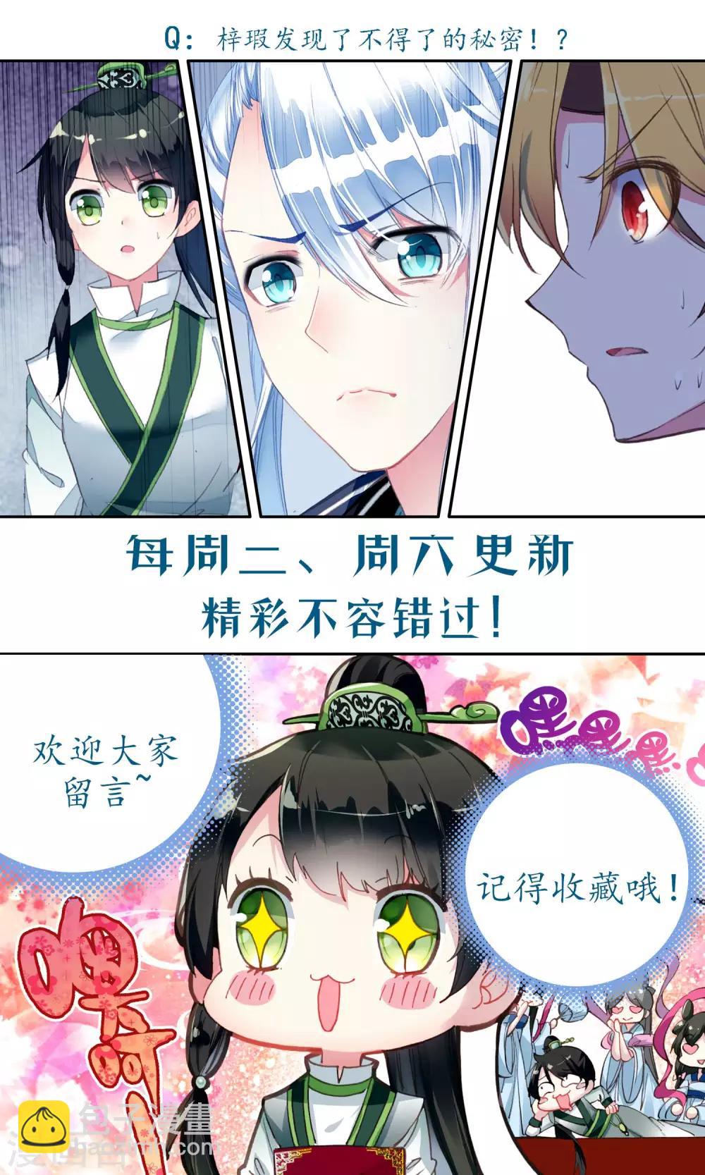 第56话 变戏法-第56话