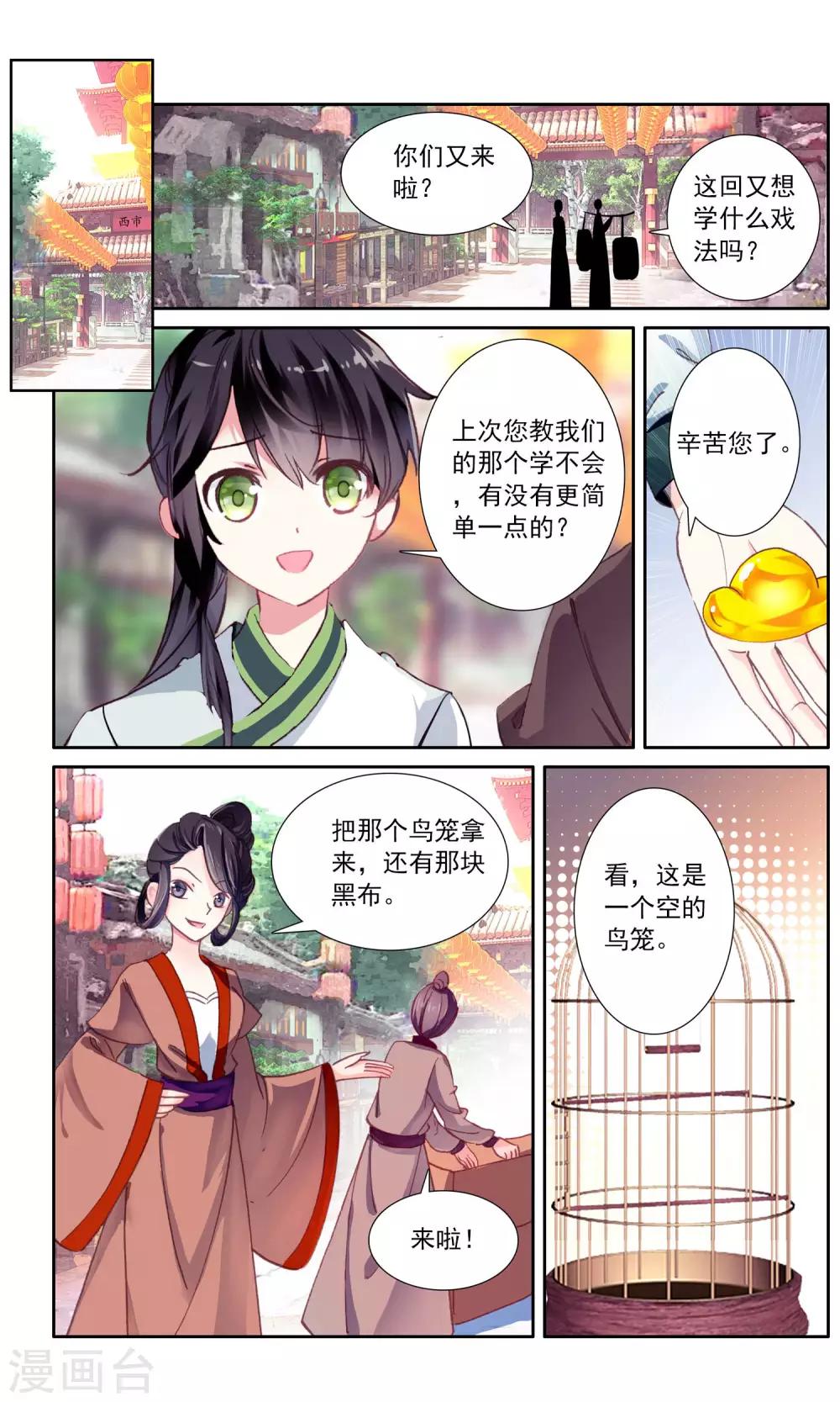 第56话 变戏法-第56话
