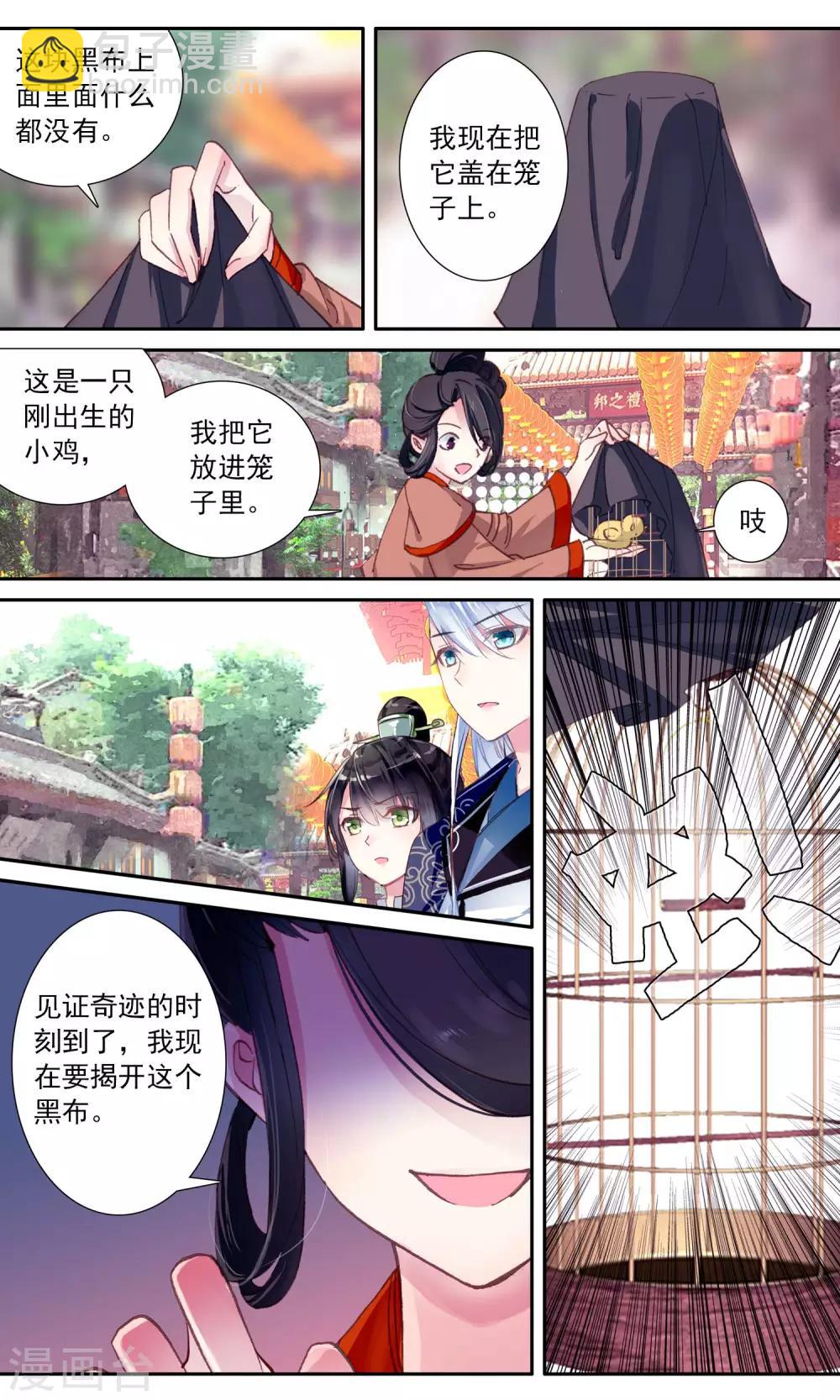 第56话 变戏法-第56话