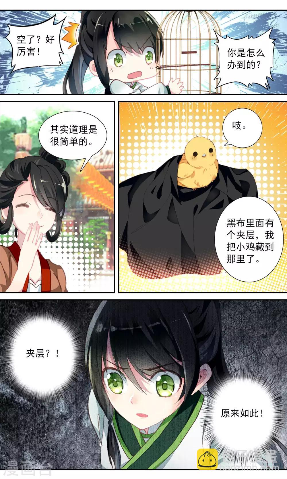 第56话 变戏法-第56话