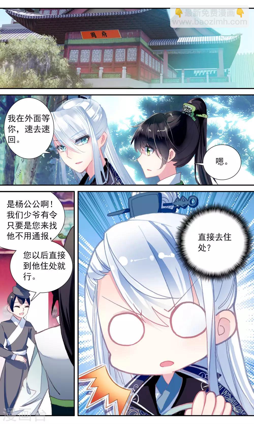 第56话 变戏法-第56话