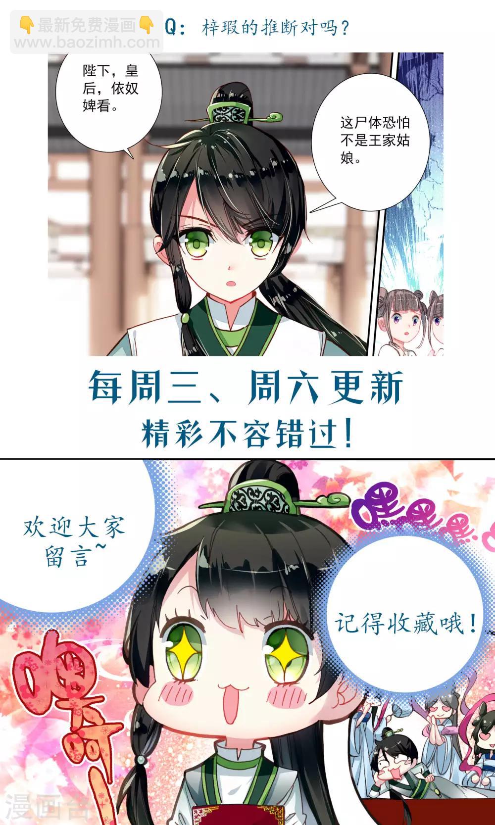 第58话 真相大白-第58话