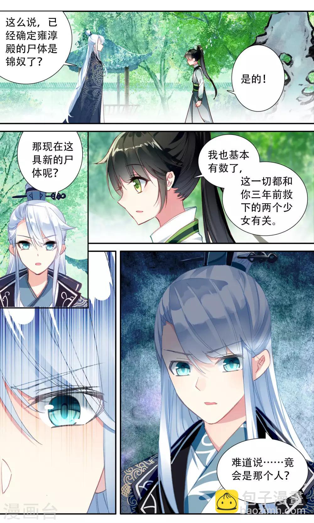 第58话 真相大白-第58话