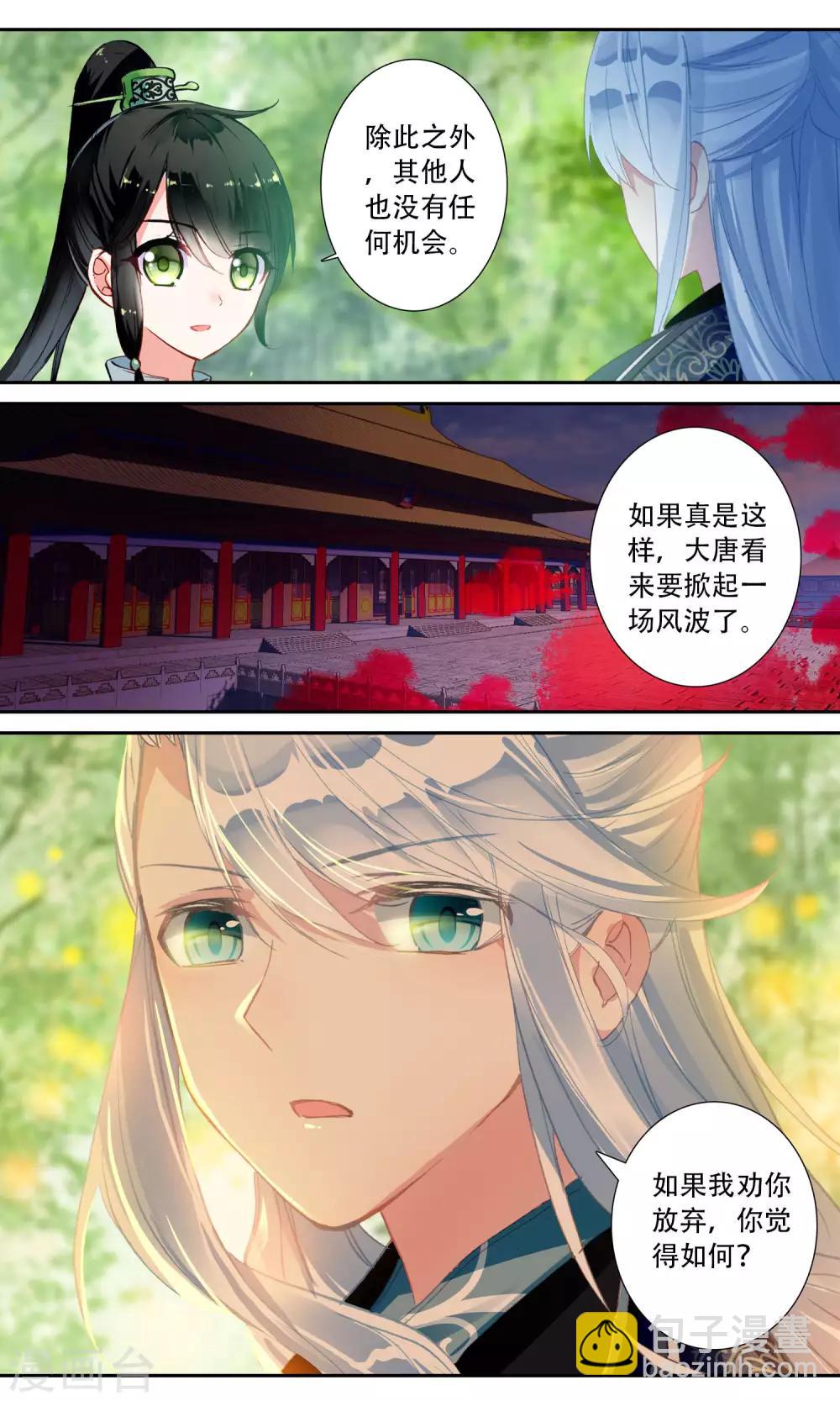 第58话 真相大白-第58话