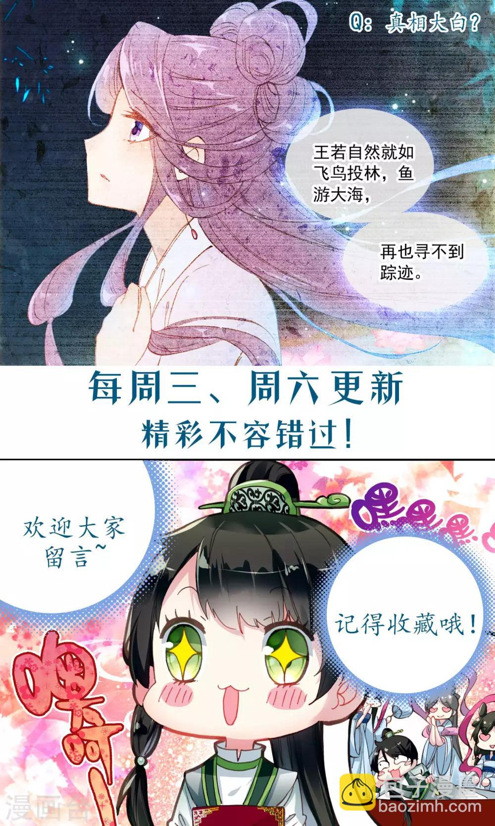 第60话 第一个谜团-第60话