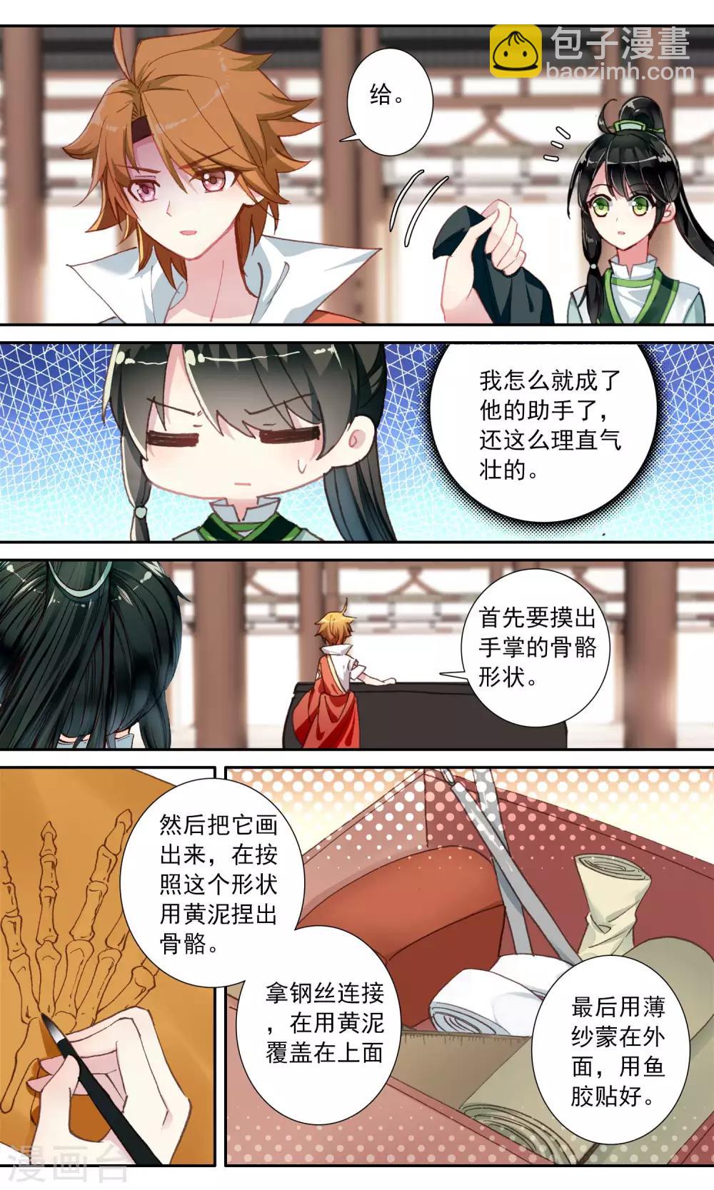 第60话 第一个谜团-第60话