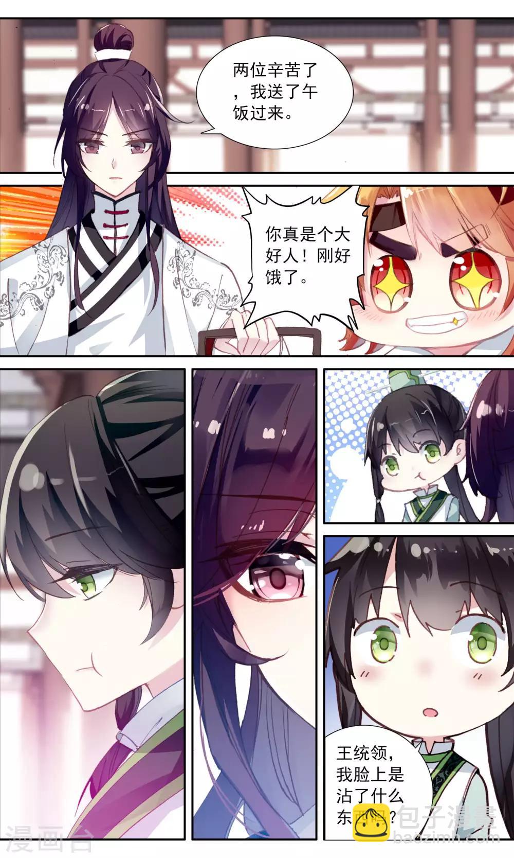 第60话 第一个谜团-第60话