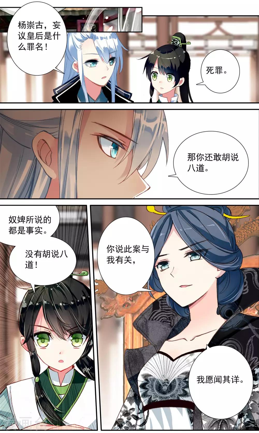 第64话 梅挽致-第64话