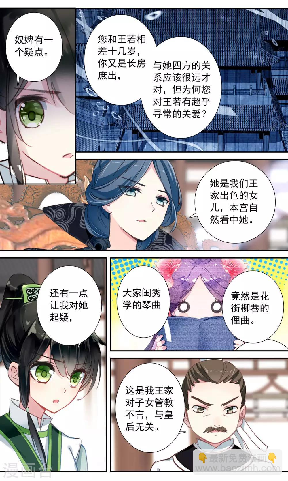 第64话 梅挽致-第64话