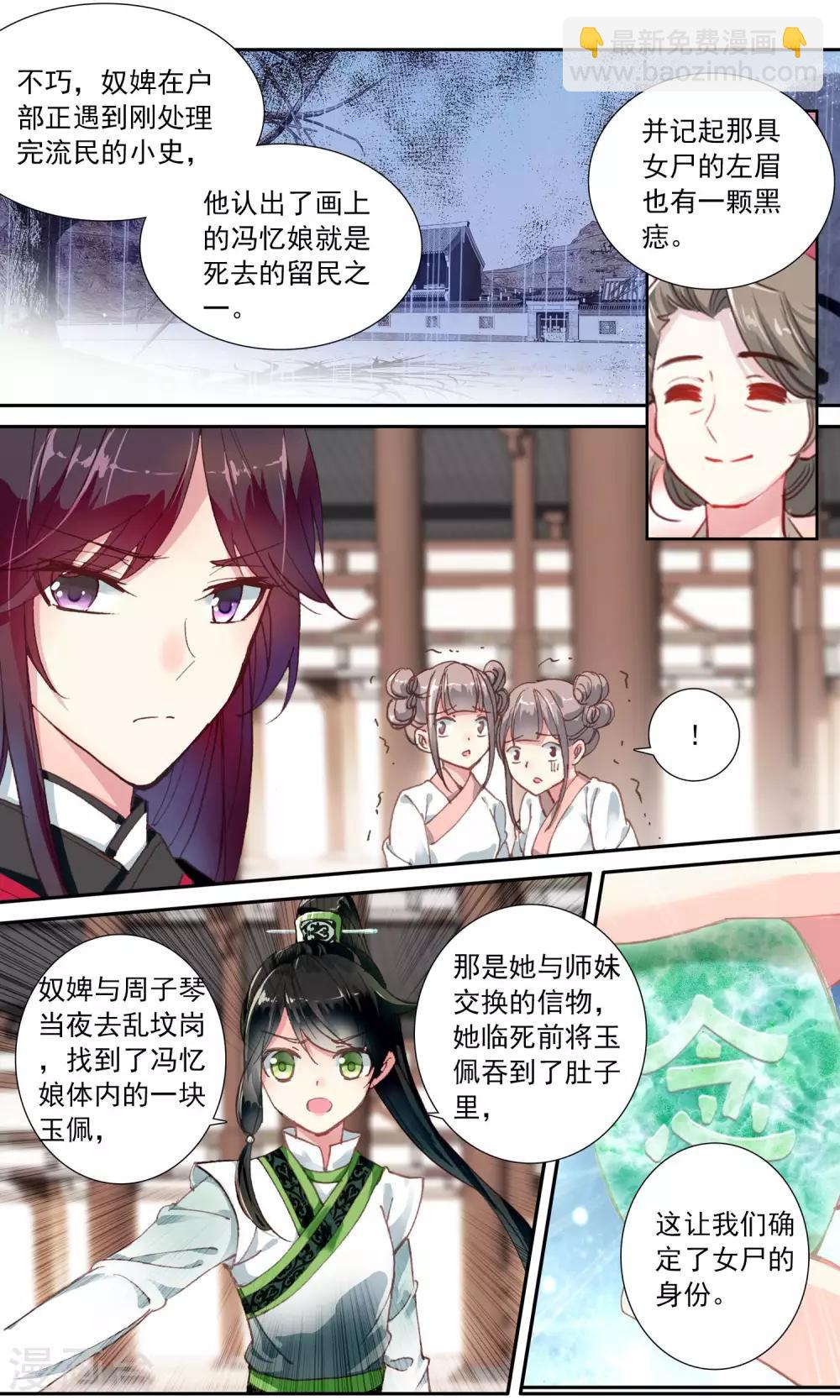 第64话 梅挽致-第64话