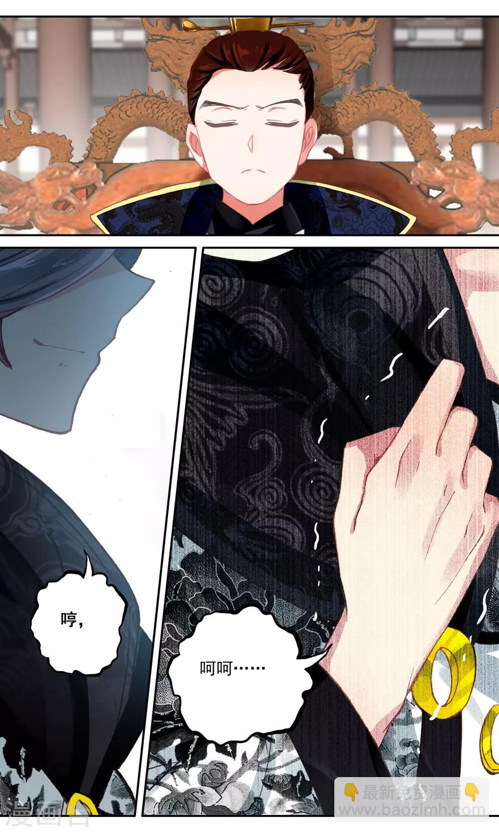 第66话 真正的程雪色-第66话