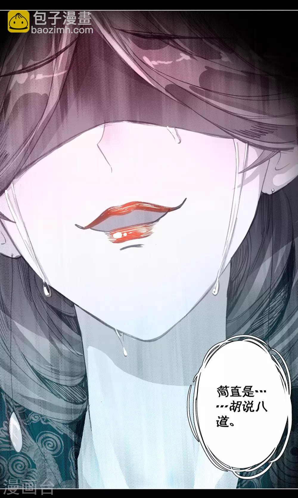 第66话 真正的程雪色-第66话