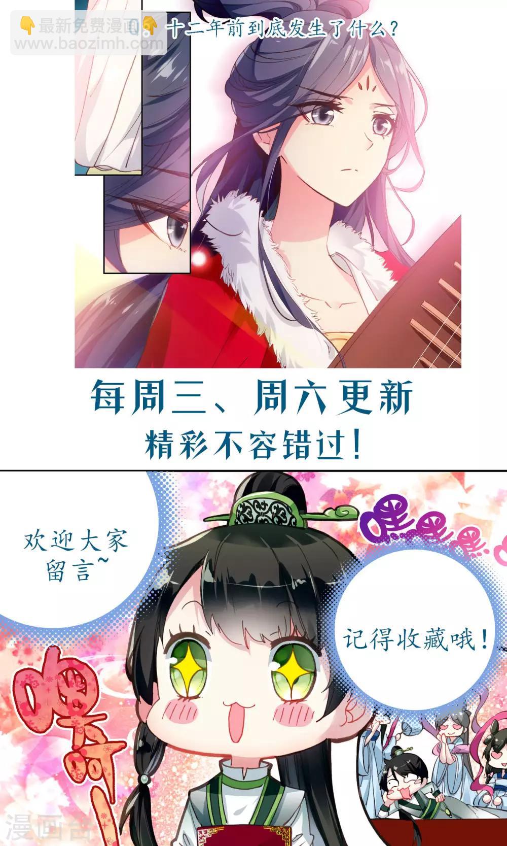 第66话 真正的程雪色-第66话